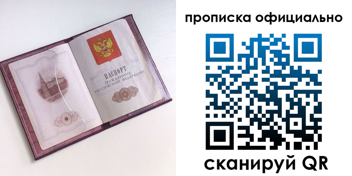 прописка регистрация в Дюртюли