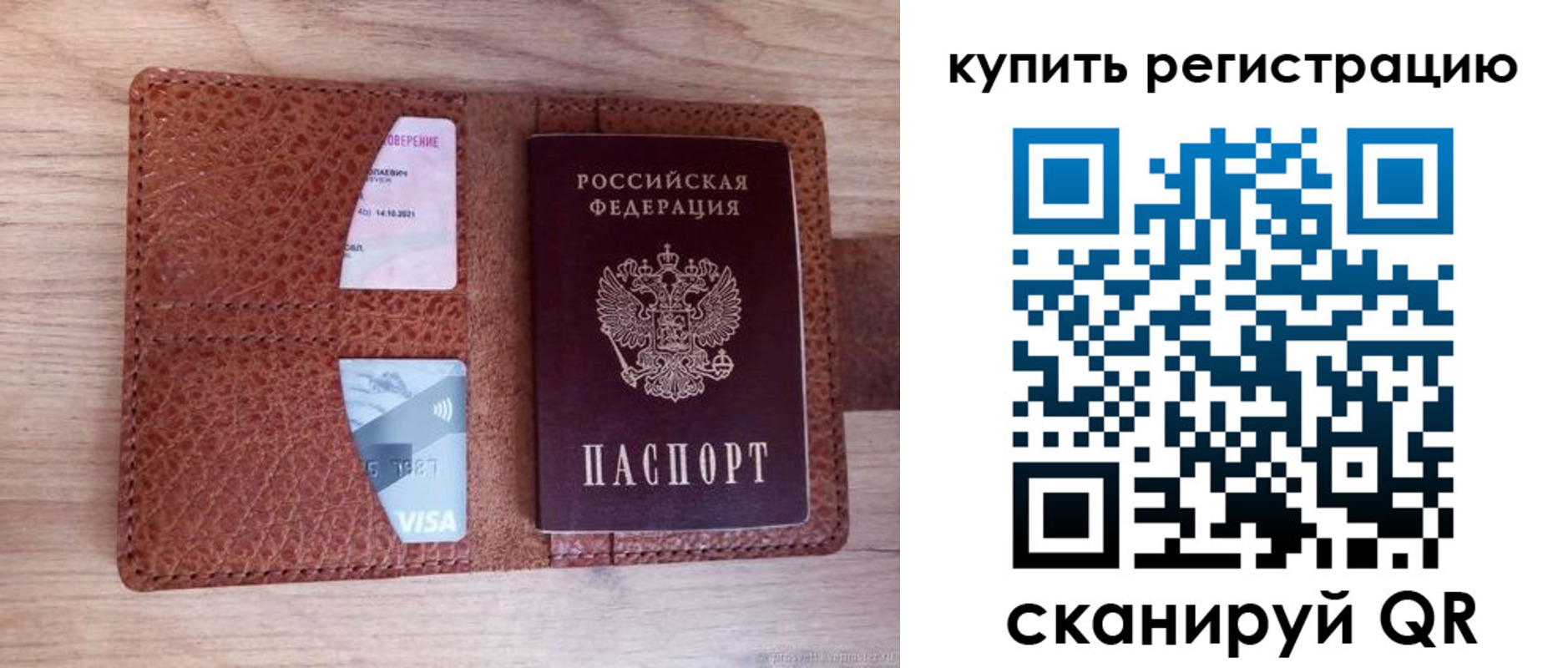 прописка для школы в Дюртюли