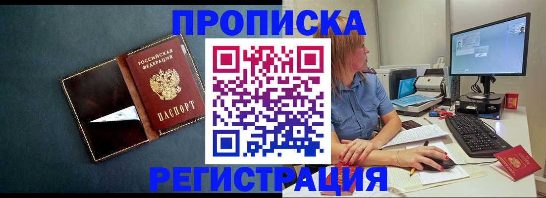 прописка в Дюртюли