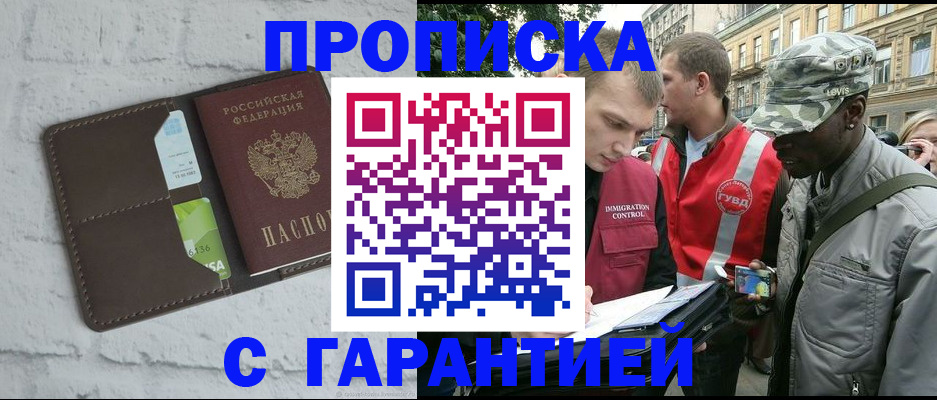 прописка для кредита в Дюртюли