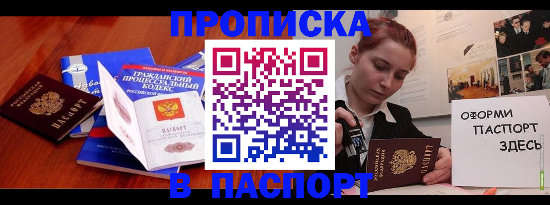 прописка иностранных граждан в Дюртюли