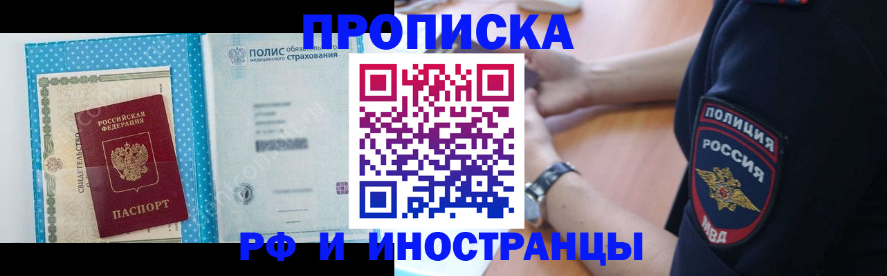 временная регистрация 2025 в Дюртюли