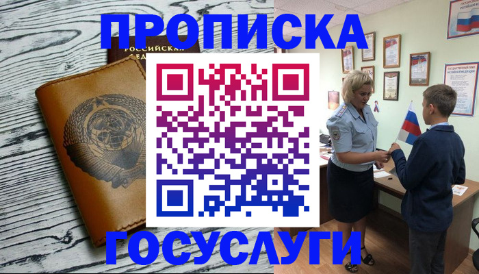 прописка гарантия в Дюртюли