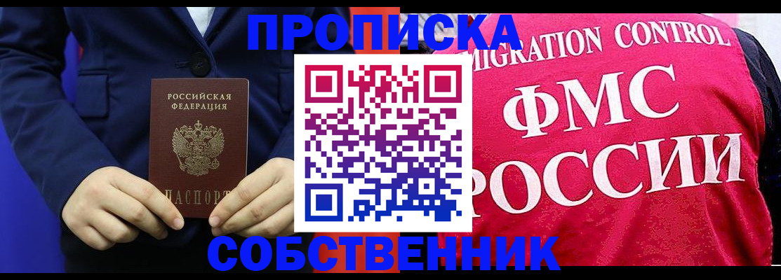 прописка в Дюртюли