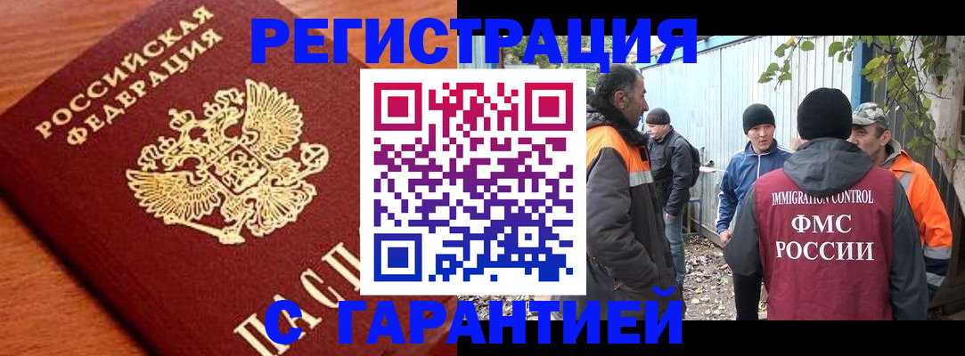 регистрация в Дюртюли